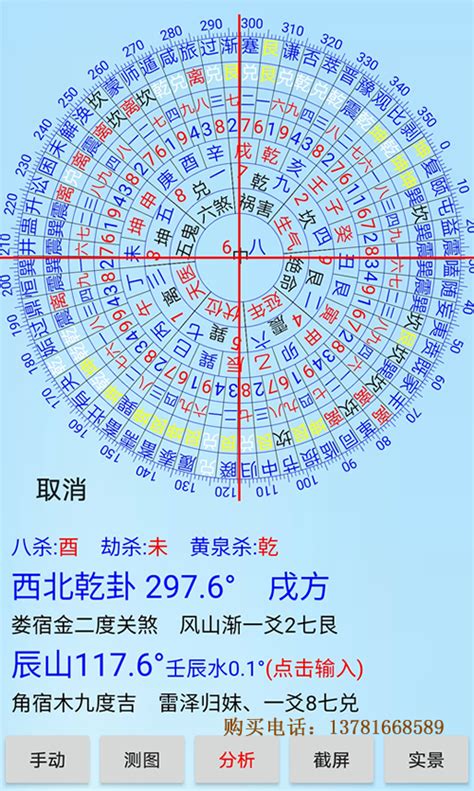 玄空飞星排盘|玄空飞星在线排盘系统——元亨利贞网